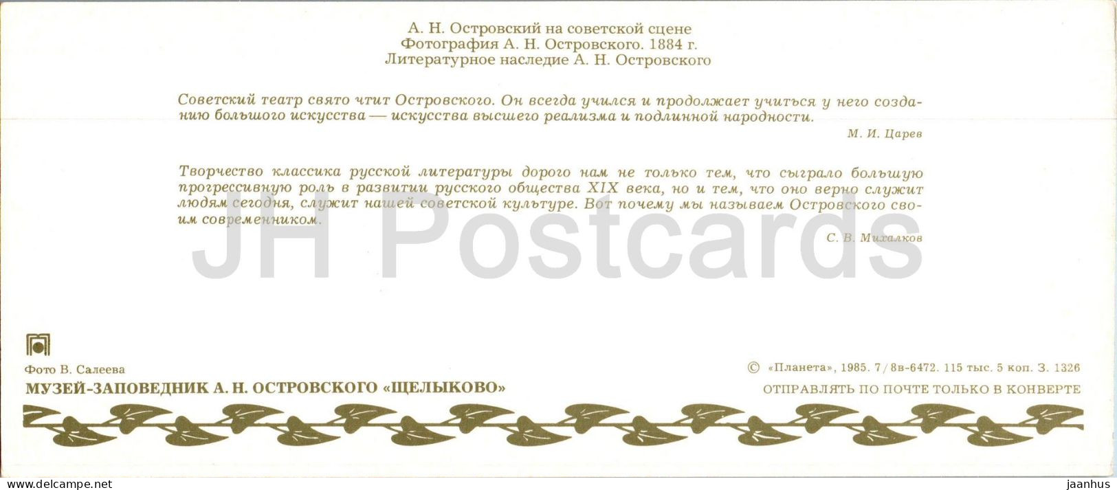 Russian Playwright Ostrovsky Museum - Play Announcements - Literary Heritage - Books - 1985 - Russia USSR - Unused - Rusland