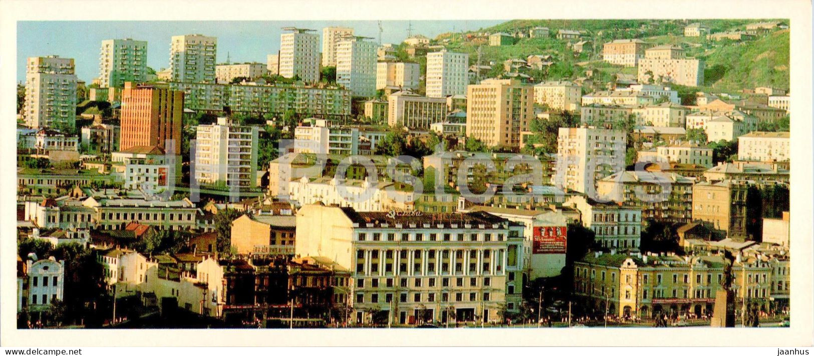 Vladivostok - City Centre - 1981 - Russia USSR - Unused - Russie