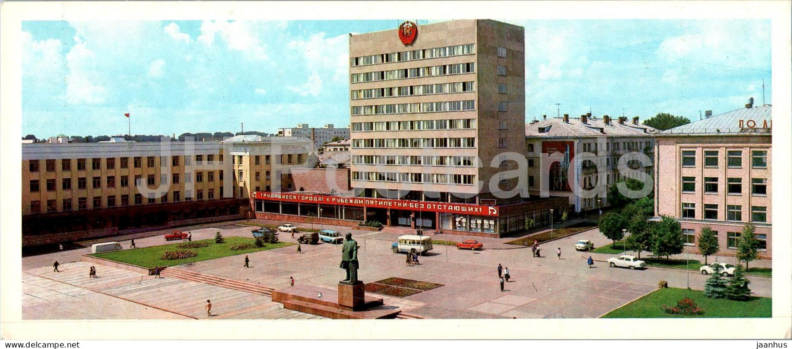 Bryansk - Lenin Square - 1980 - Russia USSR - Unused - Russie