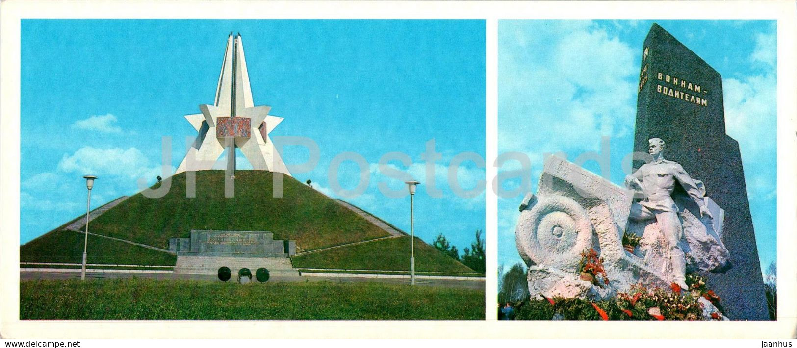 Bryansk - Mound Of Immortality - Monument To Sodiers Drivers - 1980 - Russia USSR - Unused - Russland