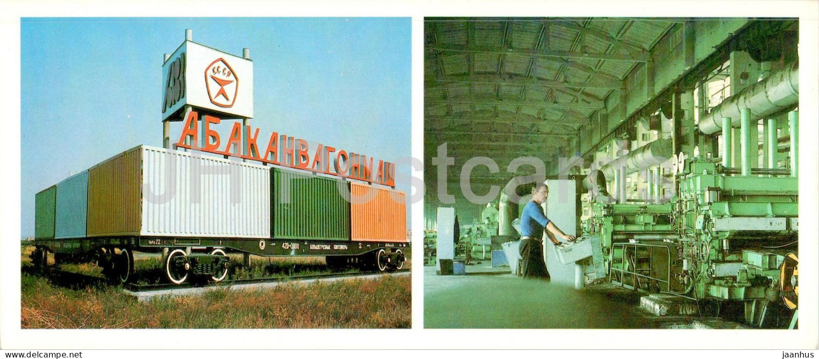 Abakanvagonmash Production Association - Railway Wagon Plant - Khakassia - 1986 - Russia USSR - Unused - Rusland