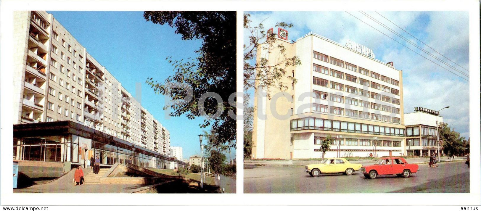 Tyumen - Service House Sibir (Siberia) - Supermarket - Car Volga Zhiguli - 1986 - Russia USSR - Unused - Russland