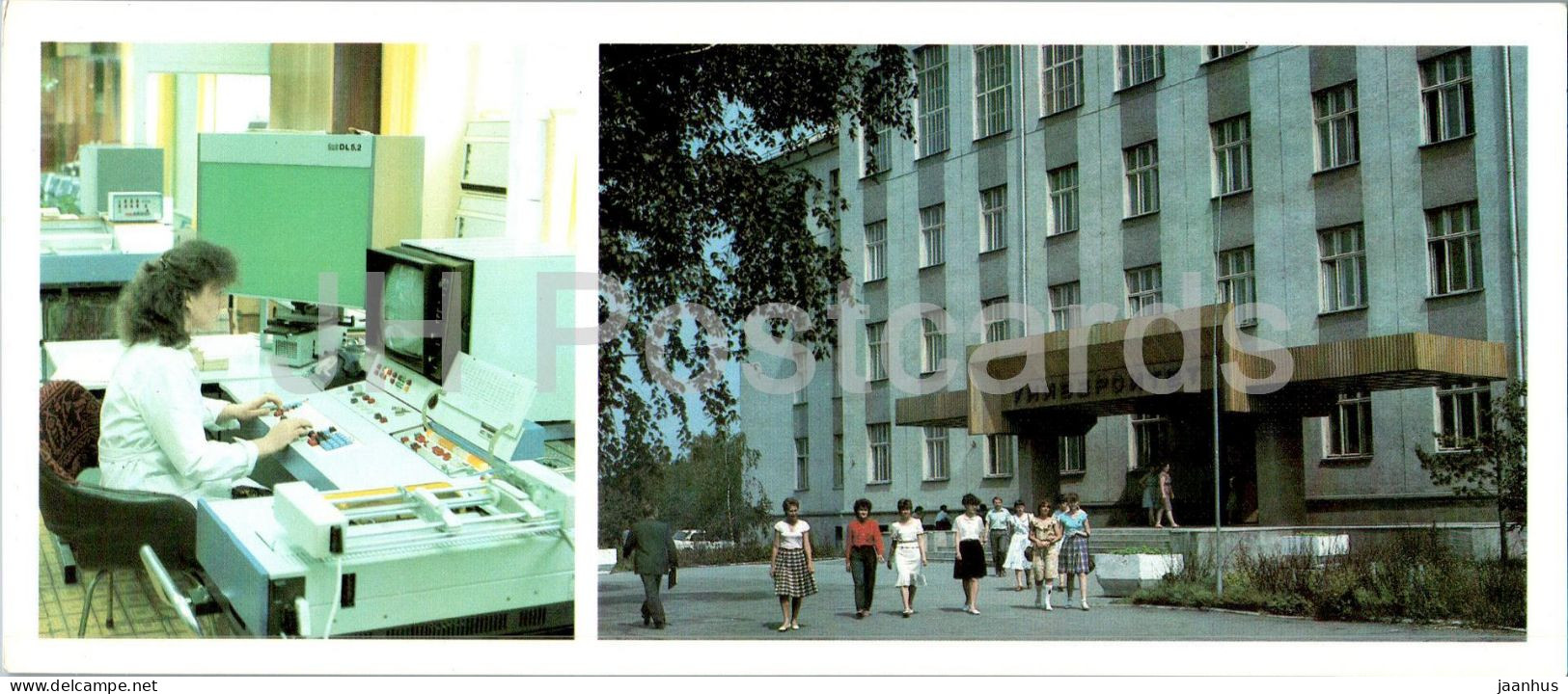 Tyumen - State University - Computer - 1986 - Russia USSR - Unused - Russie
