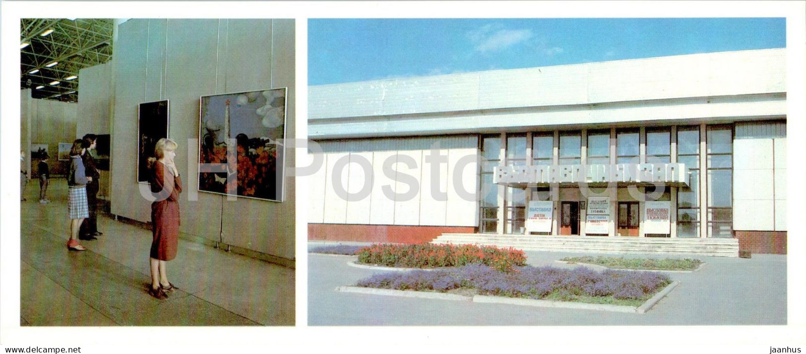 Tyumen - Exhibition Hall - 1986 - Russia USSR - Unused - Russie