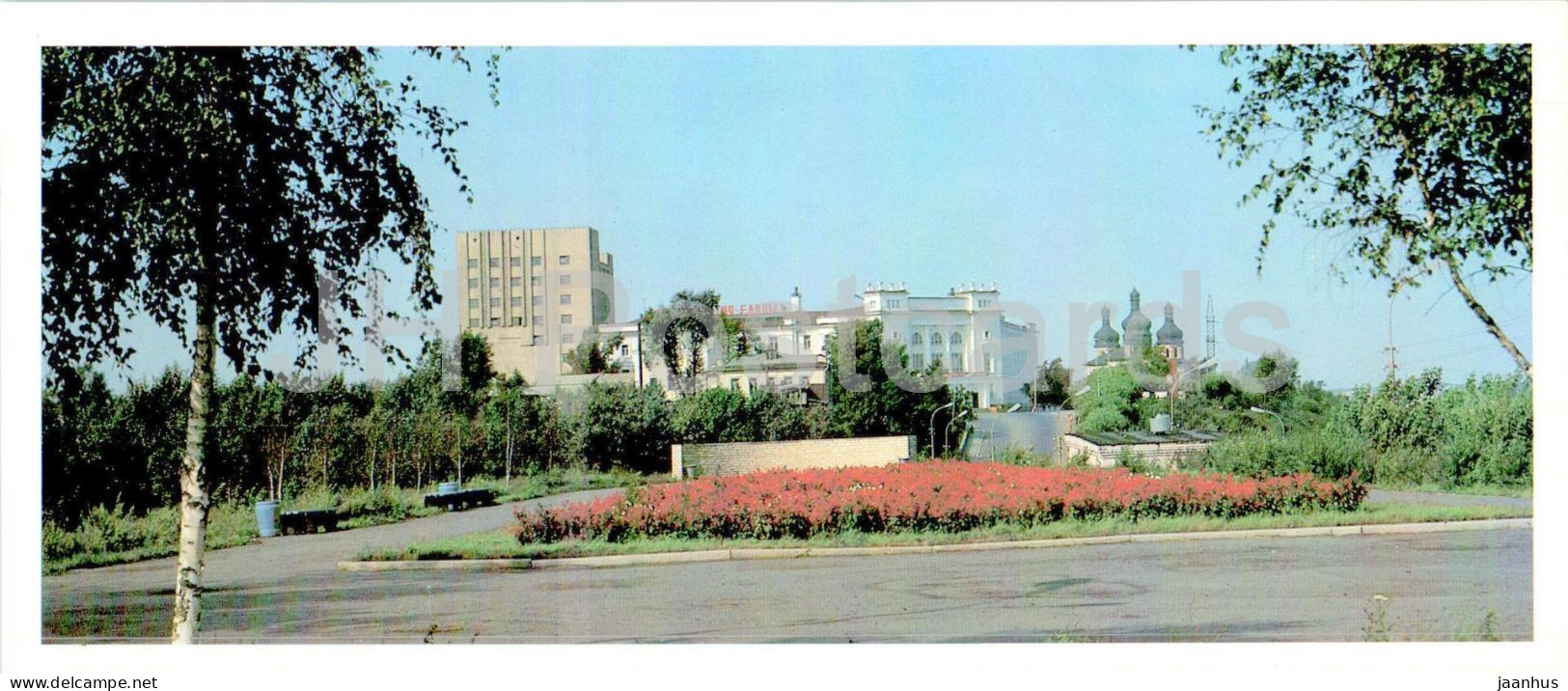 Tyumen - This Is Where The City Began - 1986 - Russia USSR - Unused - Russland