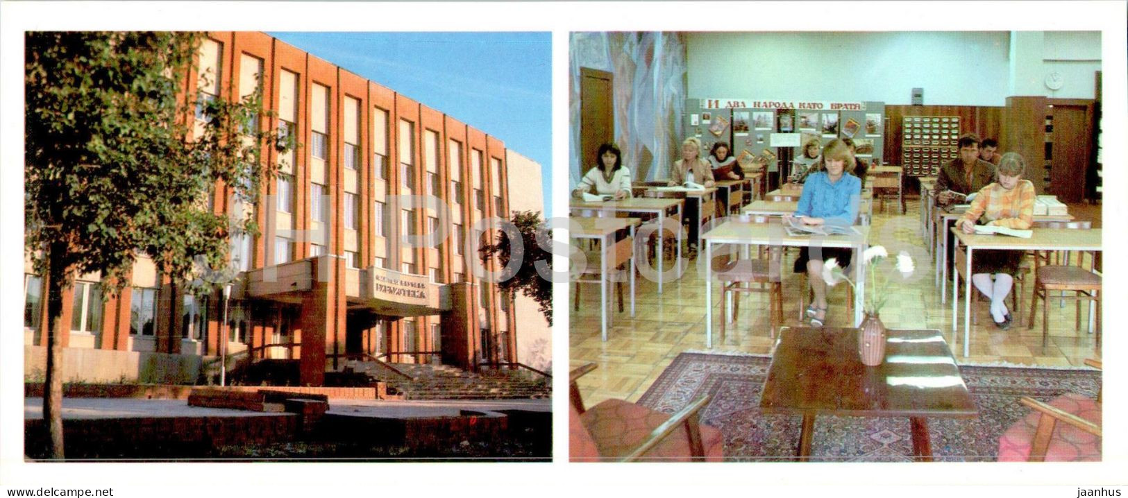 Tyumen - Regional Scientific Library - 1986 - Russia USSR - Unused - Rusland