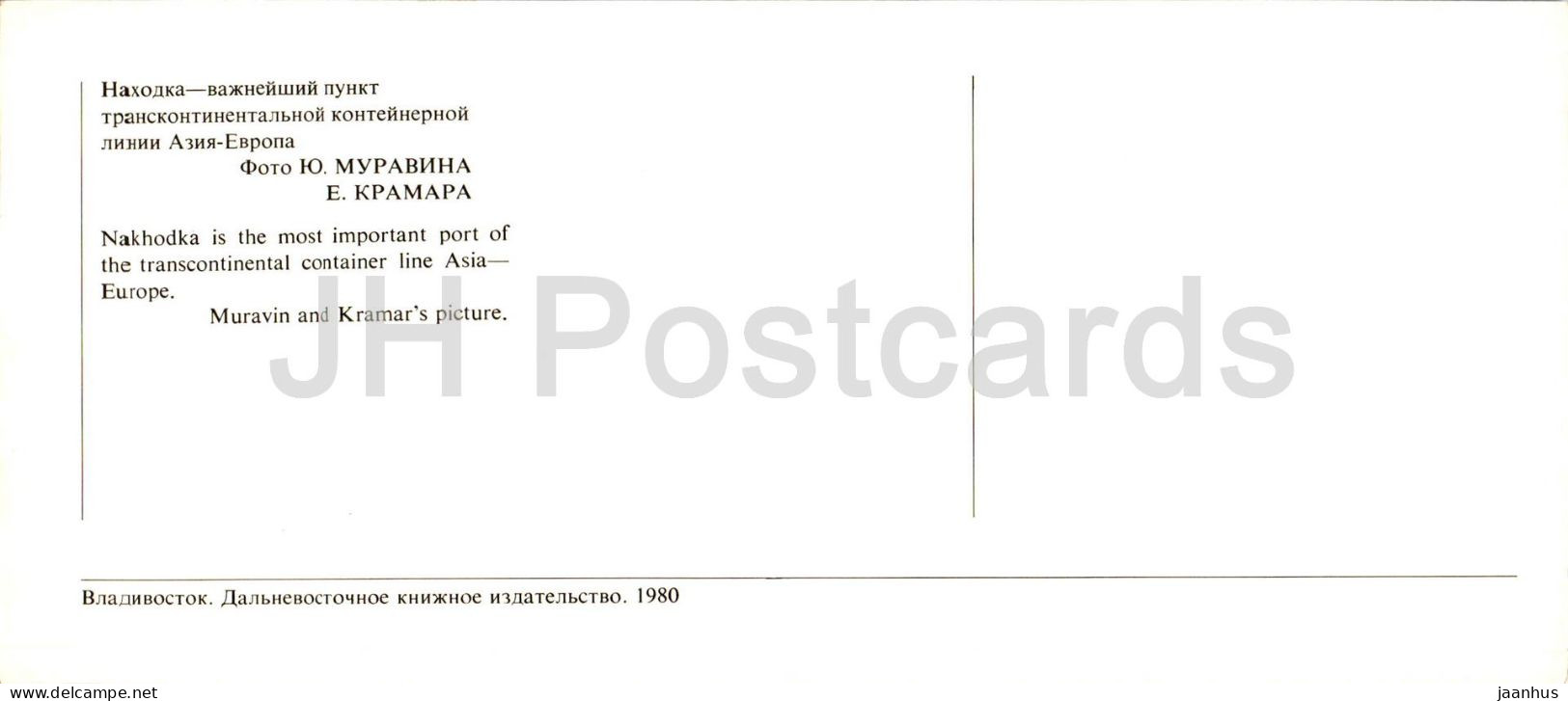 Bay Of The Peter The Great - Nakhodka - Port - Ship - Crane - 1980 - Russia USSR - Unused - Russland