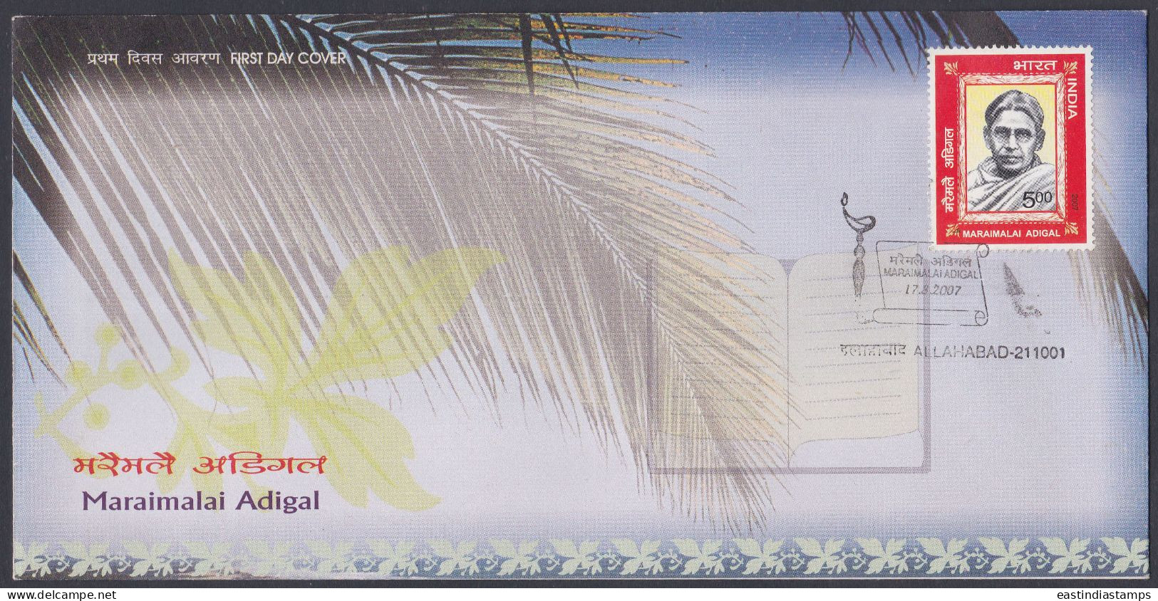 Inde India 2007 FDC Maramalai Adigal, Author, Poet, Literature, Tamil Language, First Day Cover - Other & Unclassified