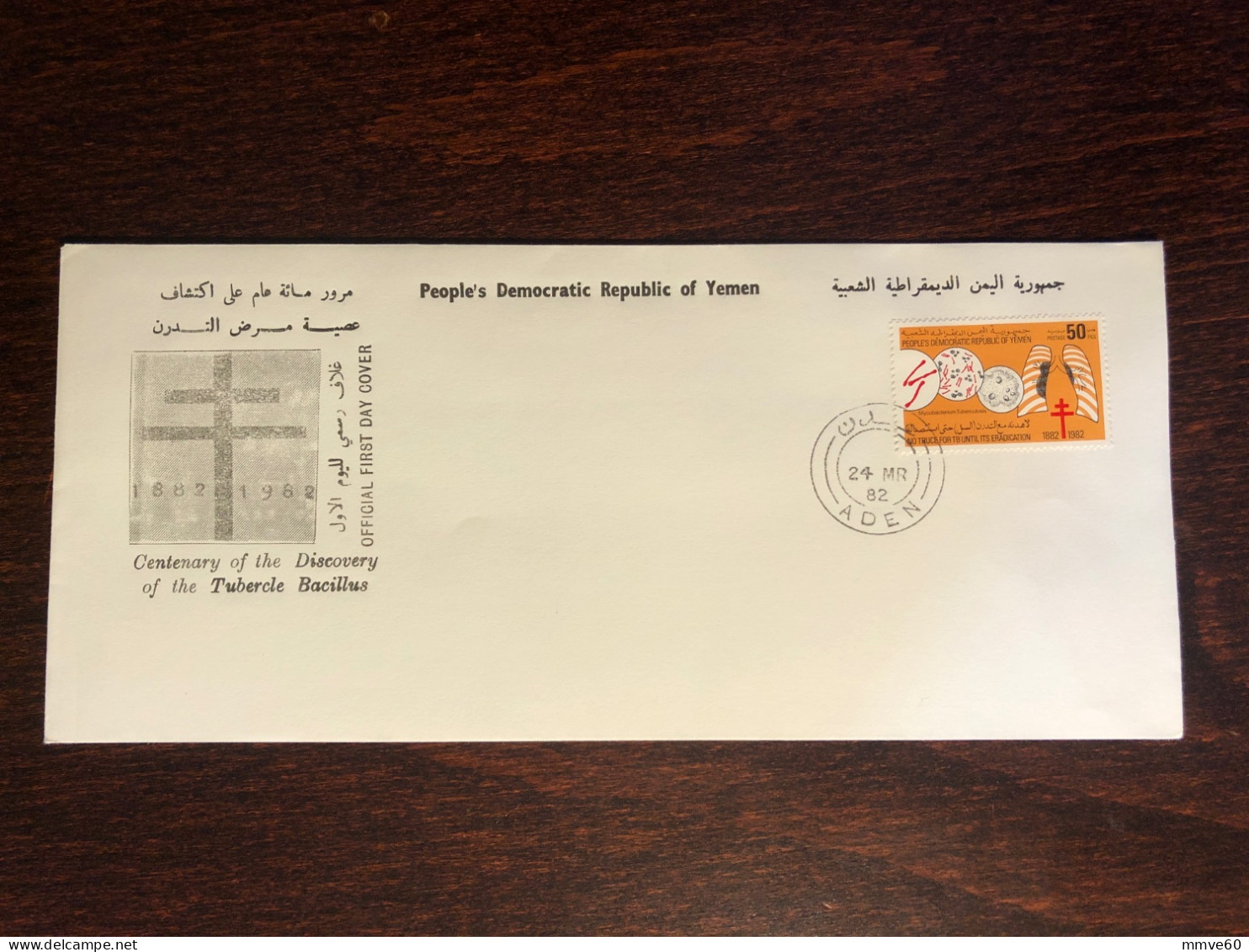 YEMEN FDC COVER 1982 YEAR TUBERCULOSIS TBC HEALTH MEDICINE STAMPS - Jemen