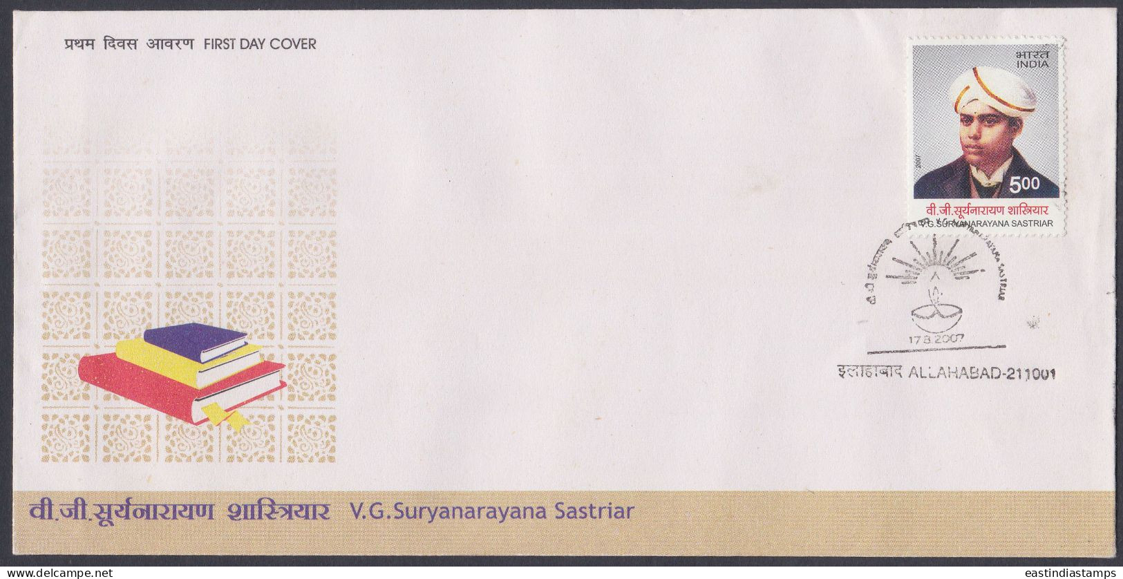 Inde India 2007 FDC V.G. Suryanarayana Sastriar, Tamil Scholar, Writer, Literature, First Day Cover - Sonstige & Ohne Zuordnung