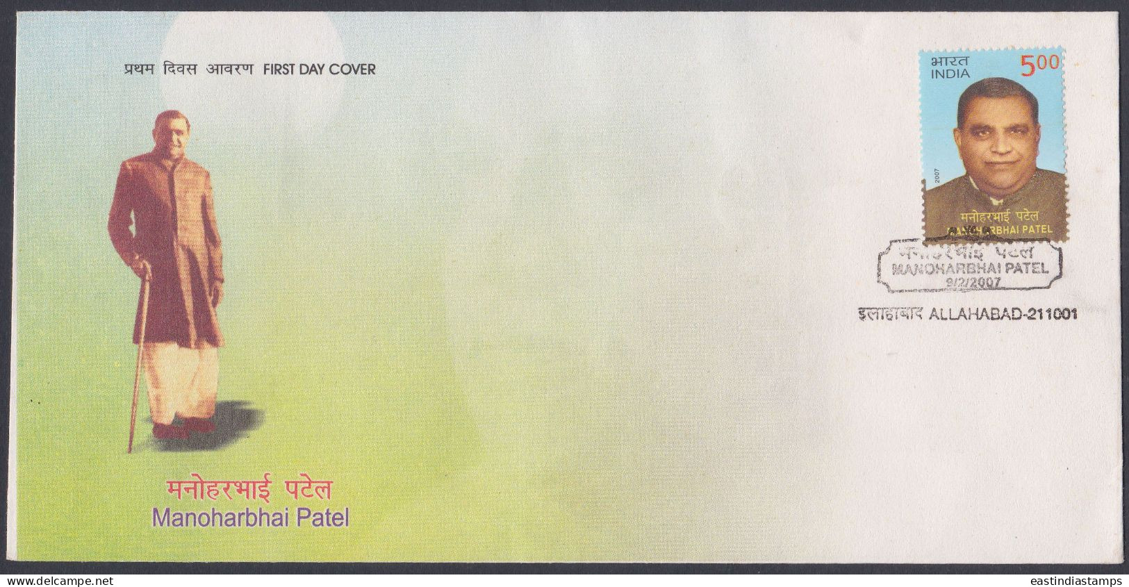 Inde India 2007 FDC Manoharbhai Patel, Politician, Industrialist, First Day Cover - Other & Unclassified