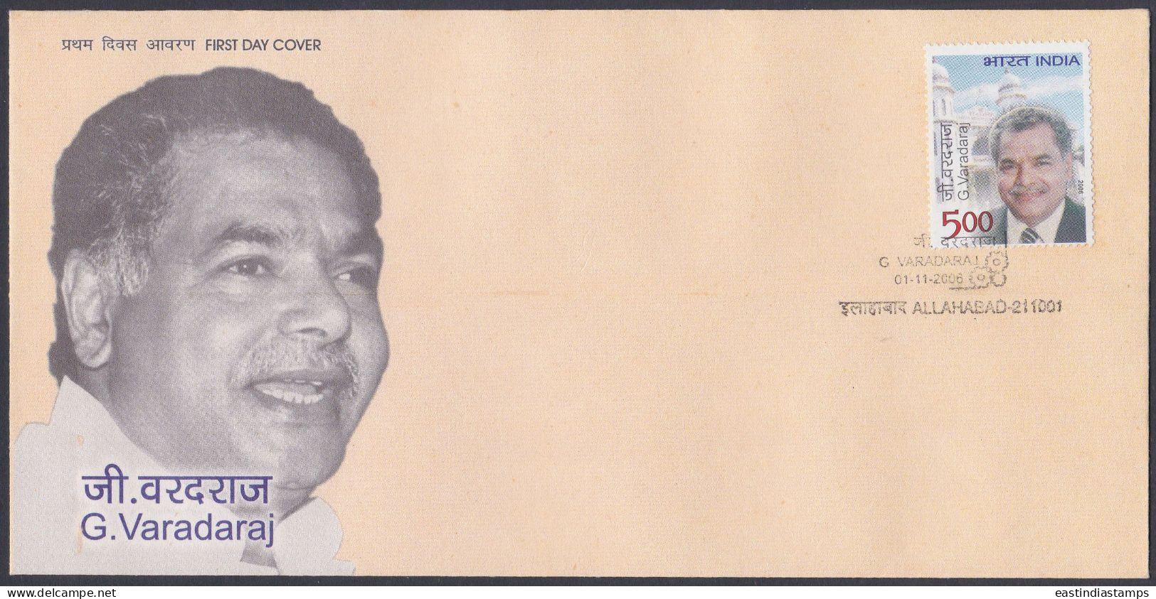 Inde India 2006 FDC G. Varadaraj, Parliamentarian, Industrialist, First Day Cover - Other & Unclassified