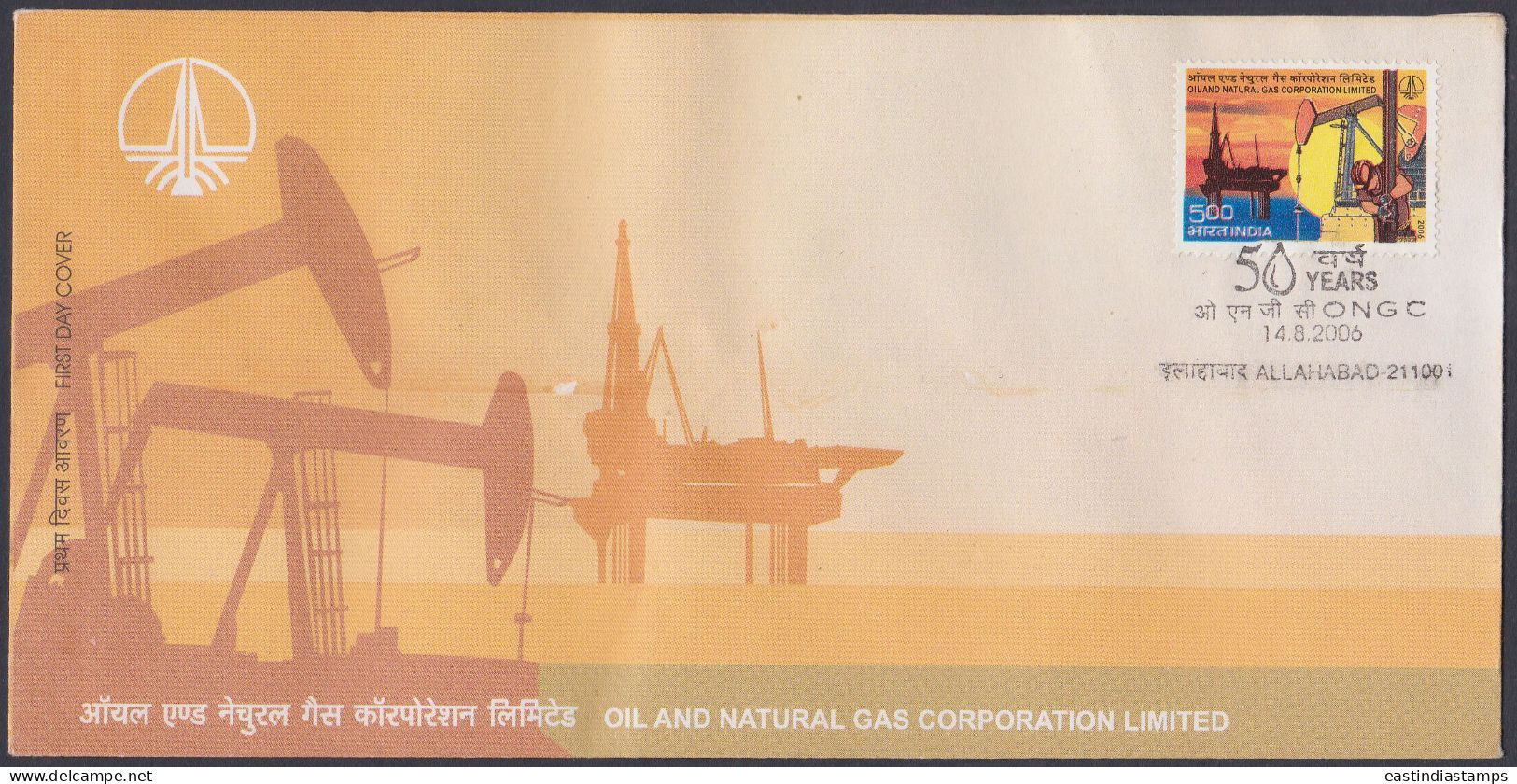 Inde India 2006 FDC ONGC, Oil & Natural Gas Corporation, Fossil Fuel, Oil Well, First Day Cover - Autres & Non Classés