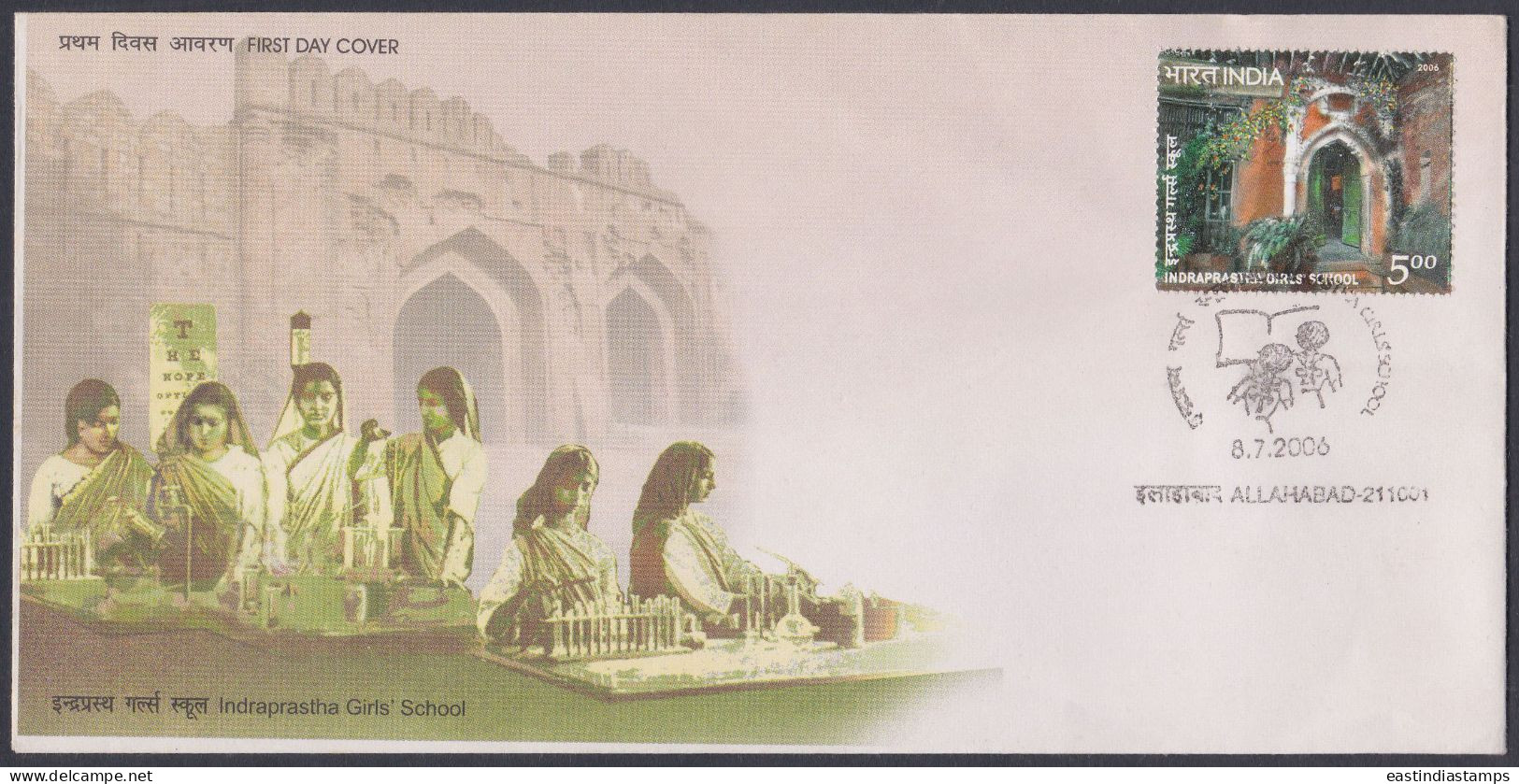 Inde India 2006 FDC Indraprastha Girls' School, Education, Knowledge, First Day Cover - Other & Unclassified