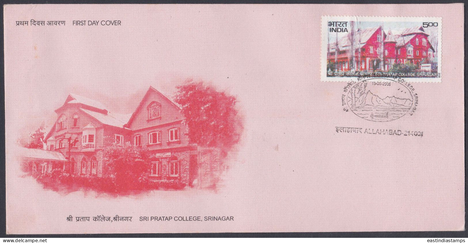 Inde India 2006 FDC Sri Pratap College, Srinagar, Education, Knowledge, First Day Cover - Other & Unclassified