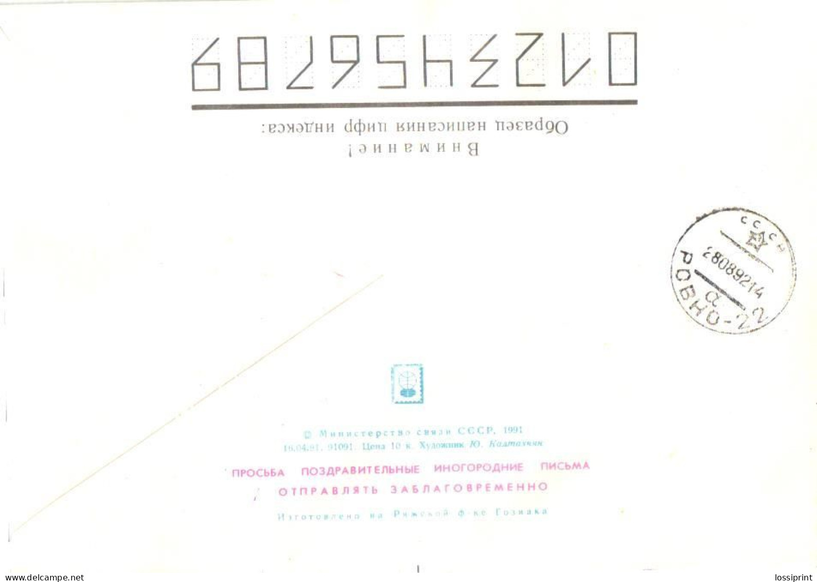 Azerbaijan:Registered Letter From Baku With Stamps 1992 - Aserbaidschan