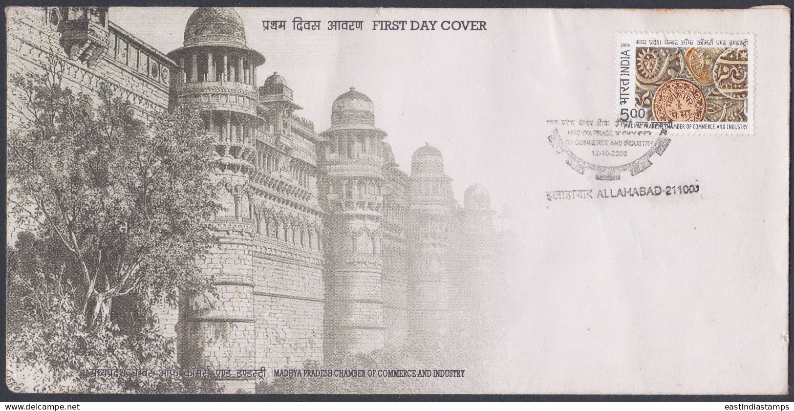Inde India 2006 FDC Madhya Pradesh Chamber Of Commerce And Industry, First Day Cover - Other & Unclassified