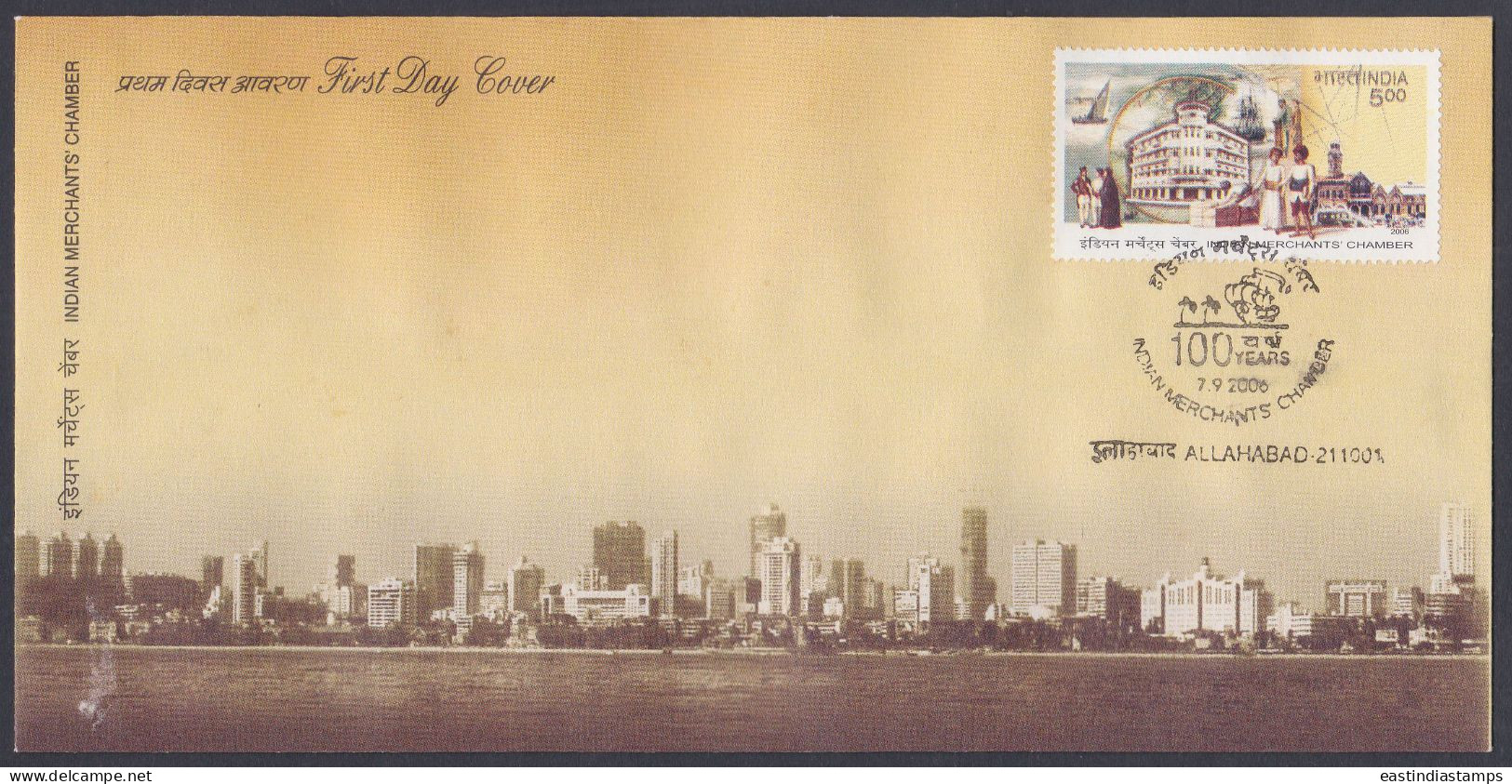 Inde India 2006 FDC Indian Merchants' Chamber, Trade, Business, Boat, First Day Cover - Sonstige & Ohne Zuordnung