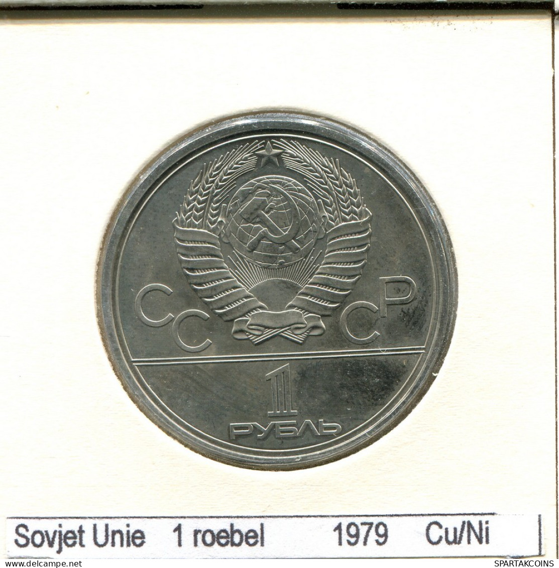 1 ROUBLE 1979 RUSSIA USSR Coin #AS662.U.A - Rusia