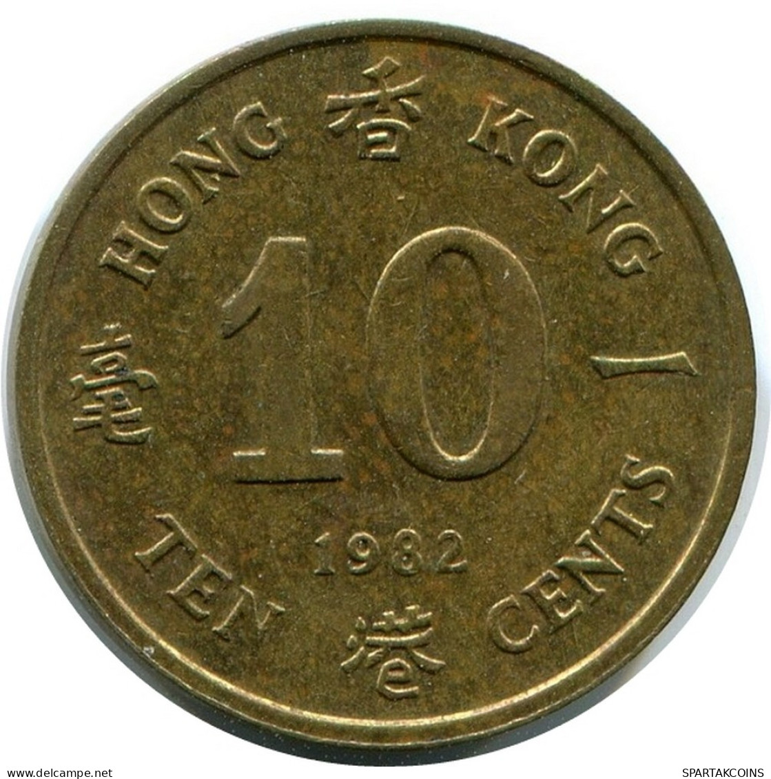 10 CENTS 1982 HONG KONG Pièce #BA169.F.A - Hongkong