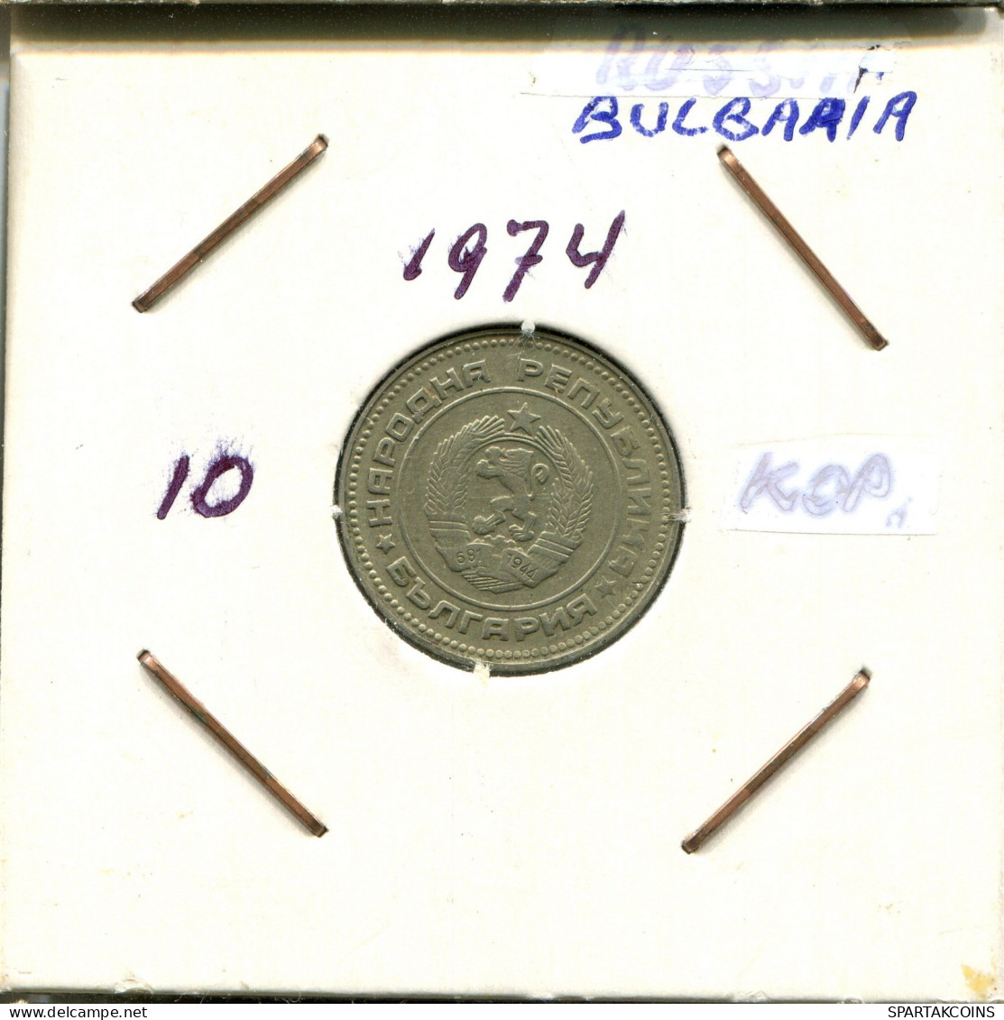 10 STOTINKI 1974 BULGARIEN BULGARIA Münze #AW300.D.A - Bulgarije
