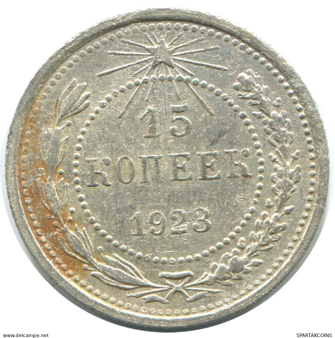 15 KOPEKS 1923 RUSSIA RSFSR SILVER Coin HIGH GRADE #AF129.4.U.A - Russia
