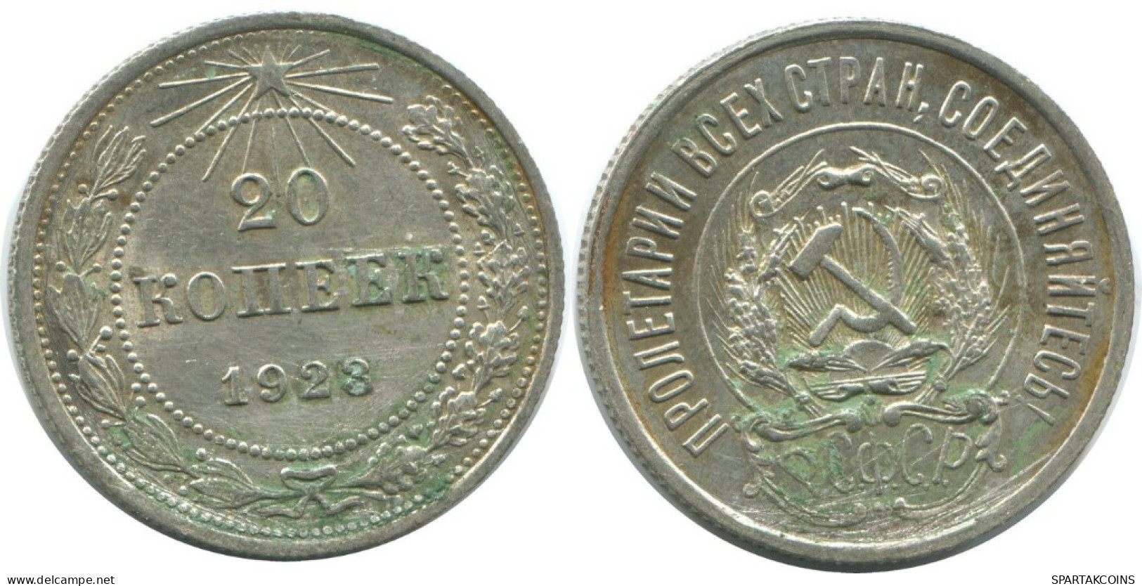 20 KOPEKS 1923 RUSSIA RSFSR SILVER Coin HIGH GRADE #AF455.4.U.A - Rusia