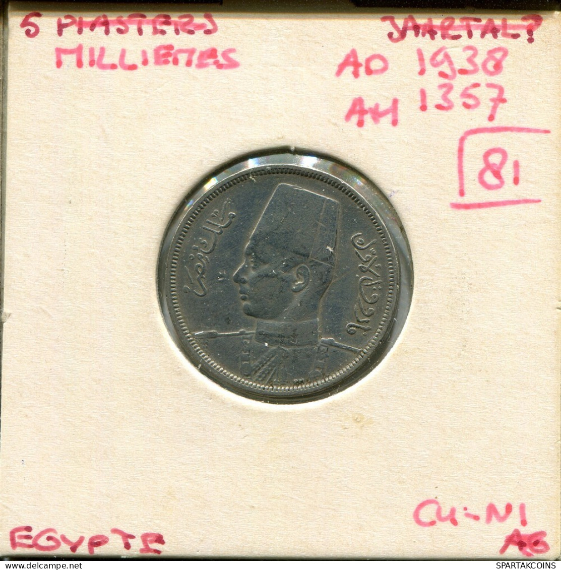 5 MILLIEMES 1938 EGIPTO EGYPT Islámico Moneda #AR332.E.A - Egypt