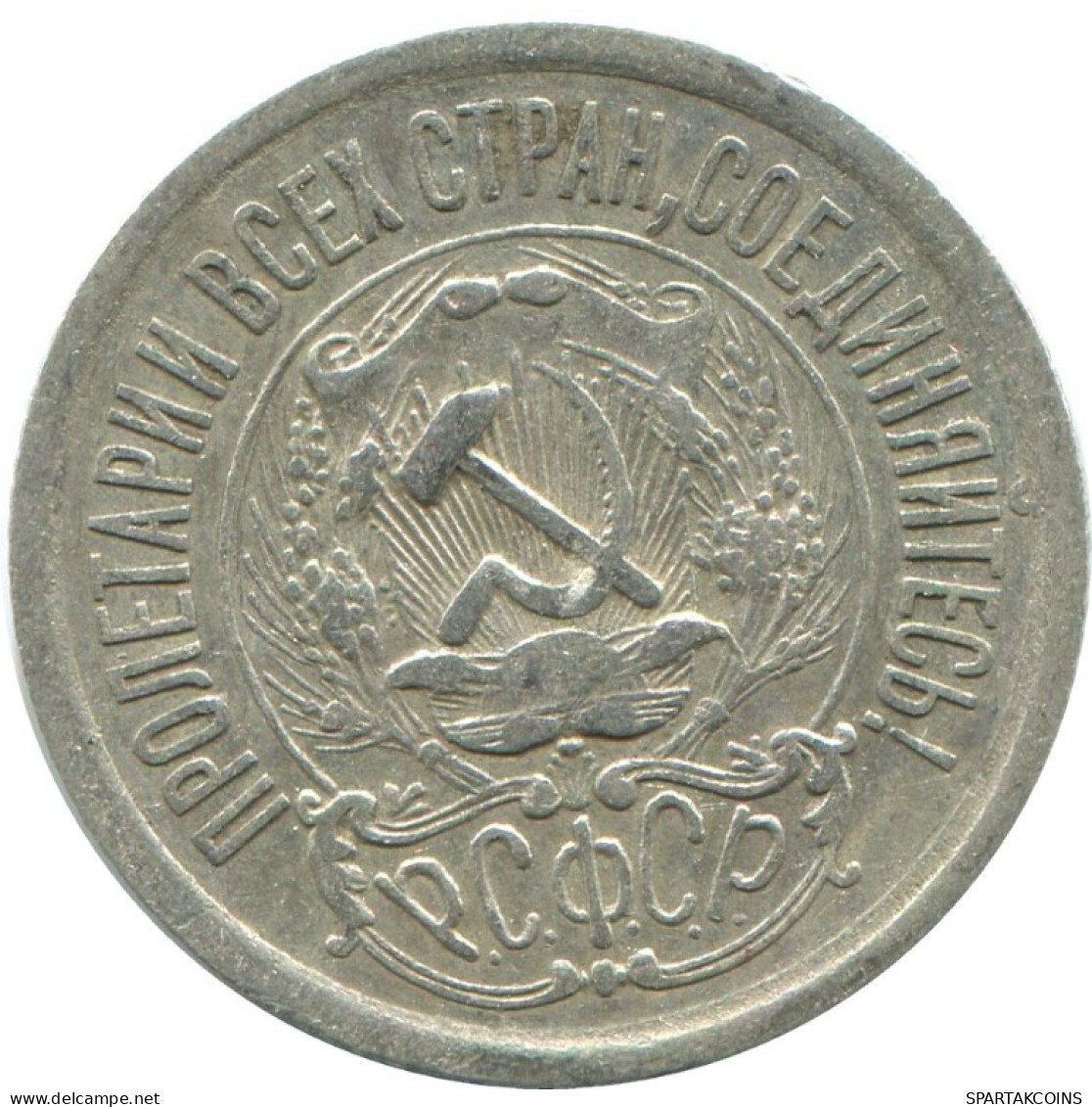 15 KOPEKS 1923 RUSIA RUSSIA RSFSR PLATA Moneda HIGH GRADE #AF127.4.E.A - Rusia