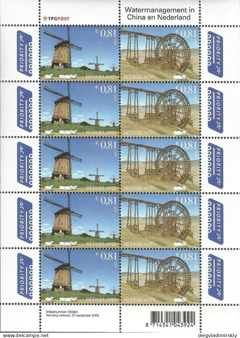 Netherlands Pays-Bas Niederlande 2005 Mills Joint With China Sheetlet MNH - Windmills