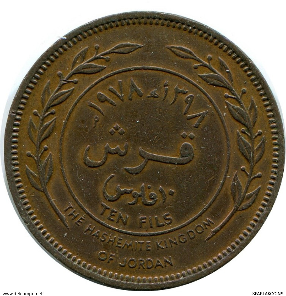 10 FILS 1398-1978 JORDAN Islamic Coin #AK148.U.A - Giordania