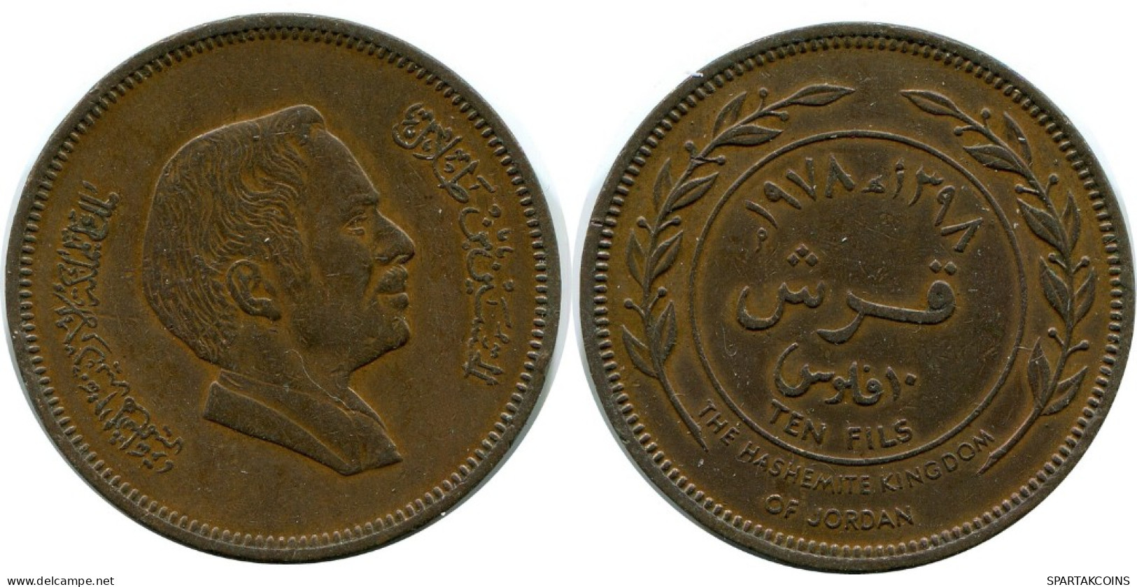 10 FILS 1398-1978 JORDAN Islamic Coin #AK148.U.A - Giordania