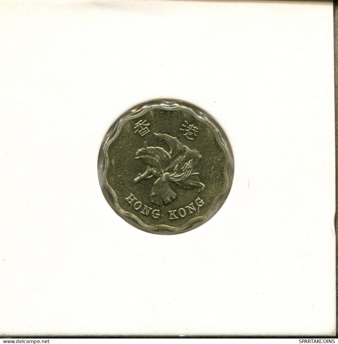 20 CENTS 1997 HONGKONG HONG KONG Münze #AR432.D.A - Hong Kong