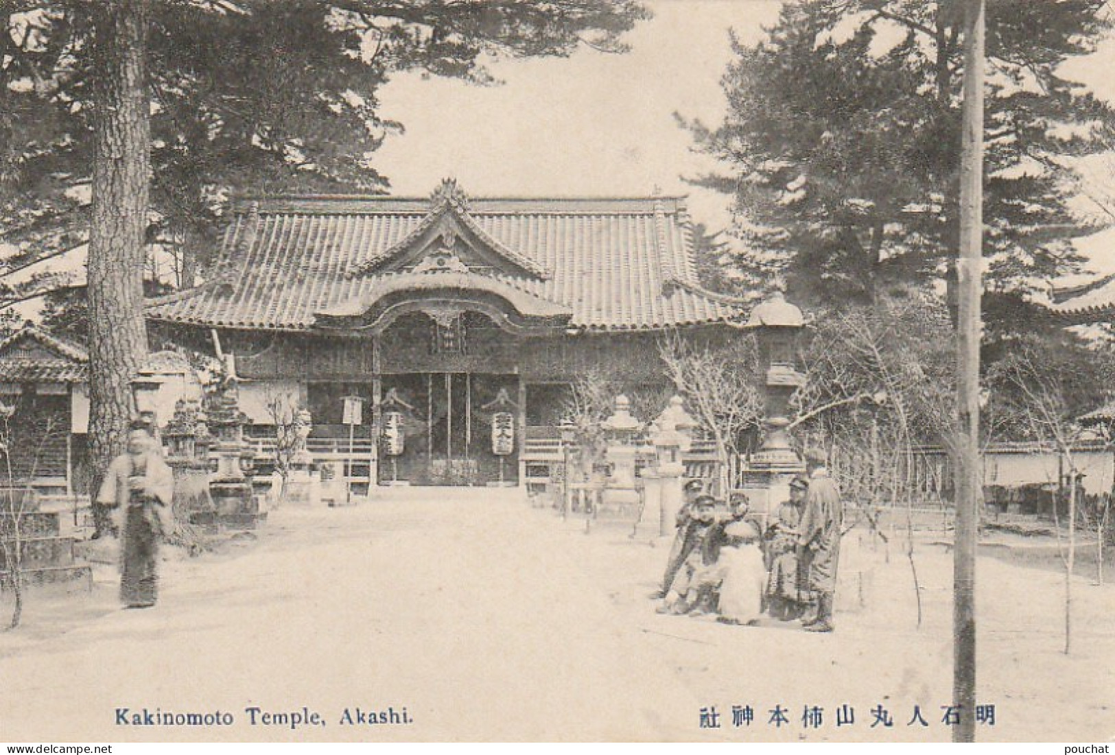 NE 13 - JAPON - KAKINOMOTO TEMPLE ( SHRINE ) - AKASHI  - 2 SCANS - Andere & Zonder Classificatie