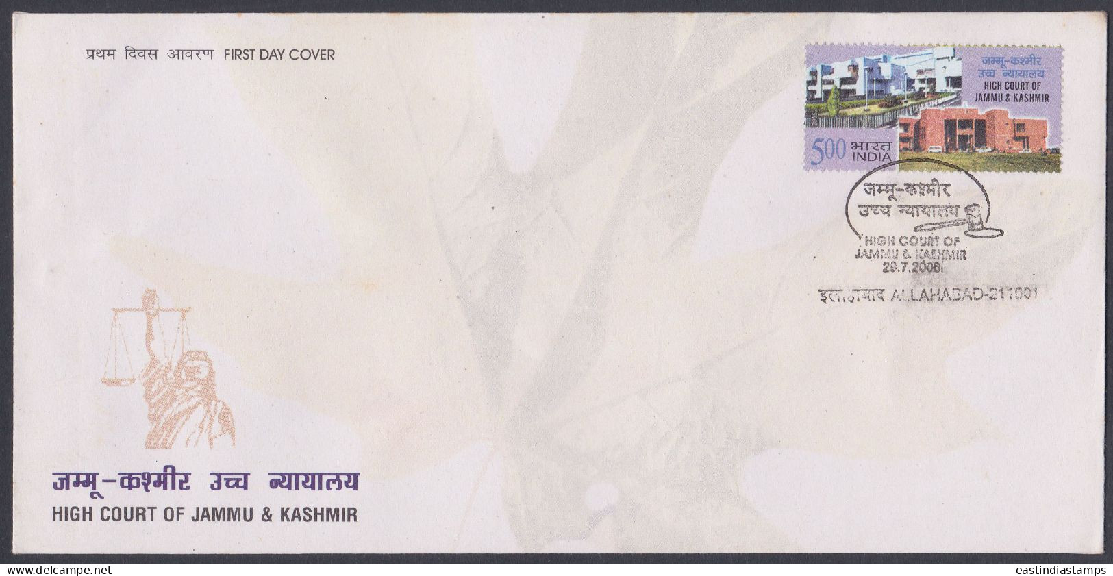 Inde India 2006 FDC High Court Of Jammu & Kashmir, Legal, Justice, Judicial System, Judiciary, First Day Cover - Sonstige & Ohne Zuordnung