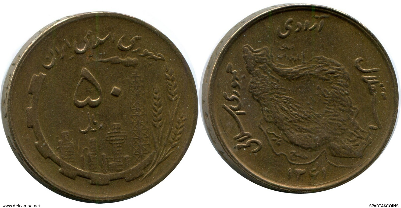 IRAN 50 RIALS 1982 / 1361 Islamisch Münze #AP197.D.D.A - Irán