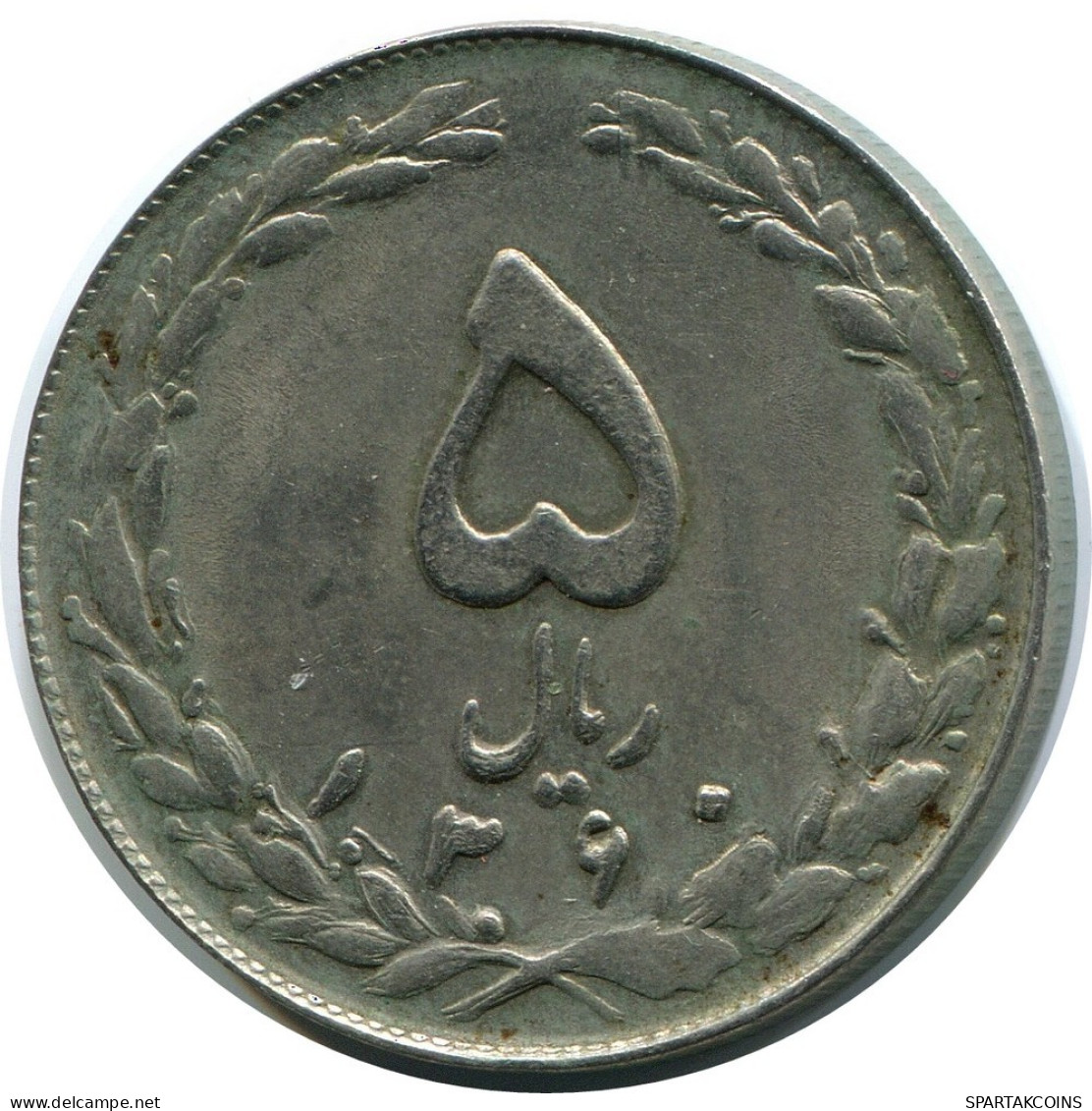 IRAN 5 RIALS 1981 / 1360 Islamisch Münze #AP207.D.D.A - Irán