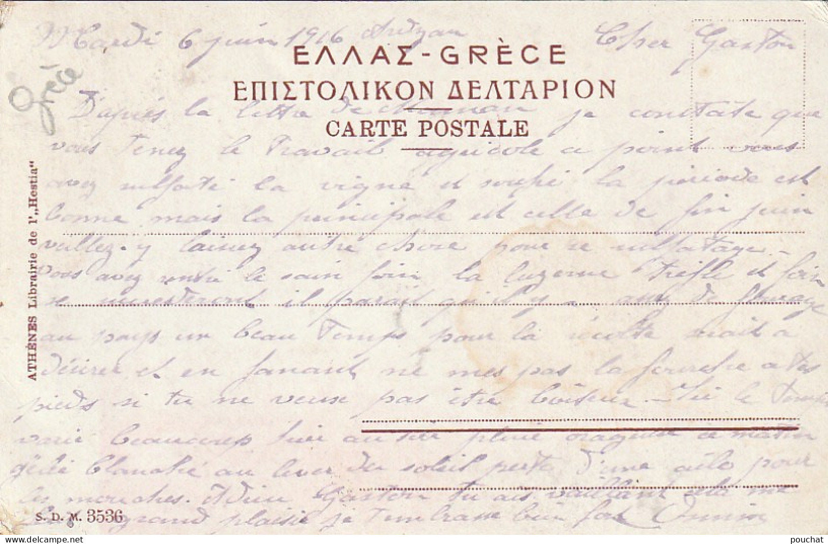 NE 14- ATHENES - PORTIQUE D' HADRIEN ( ADRIEN ) - CARTE COLORISEE   - 2 SCANS  - Greece