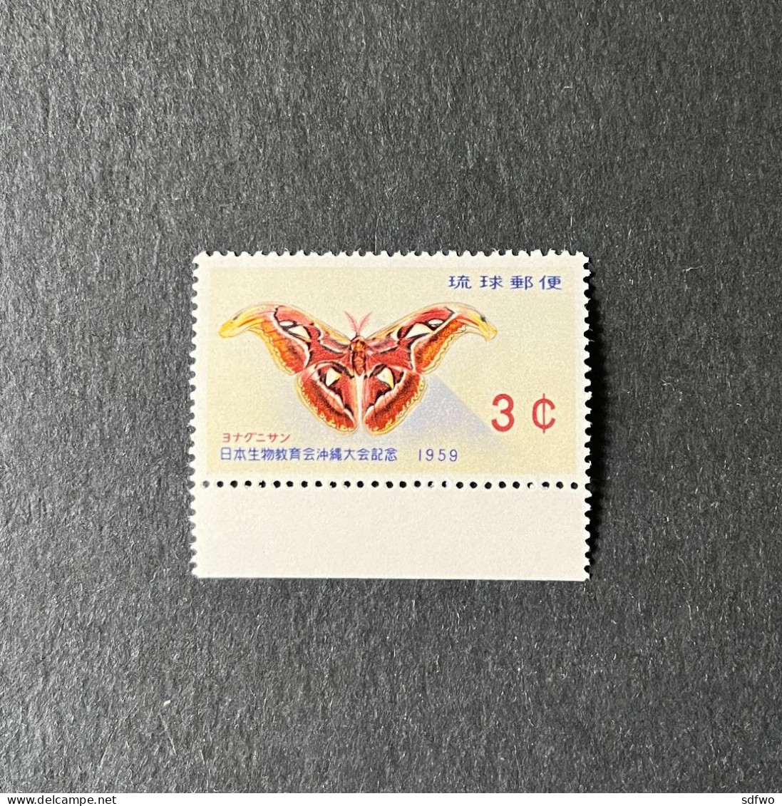 (T3) Ryukyu 1959 Butterfly - MNH - Ryukyu Islands