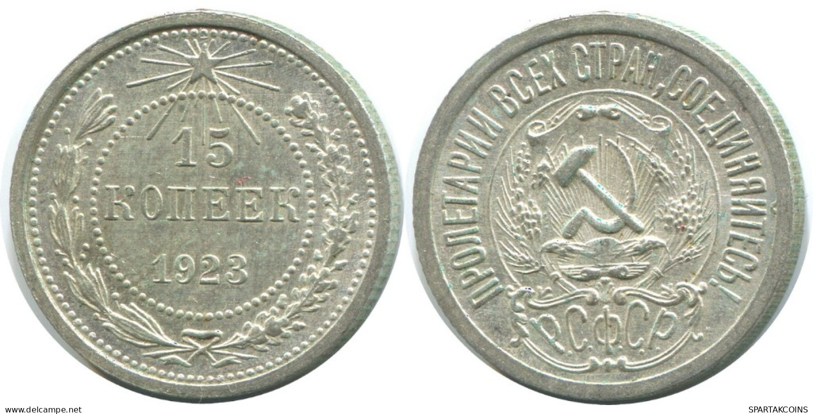 15 KOPEKS 1923 RUSIA RUSSIA RSFSR PLATA Moneda HIGH GRADE #AF096.4.E.A - Russie