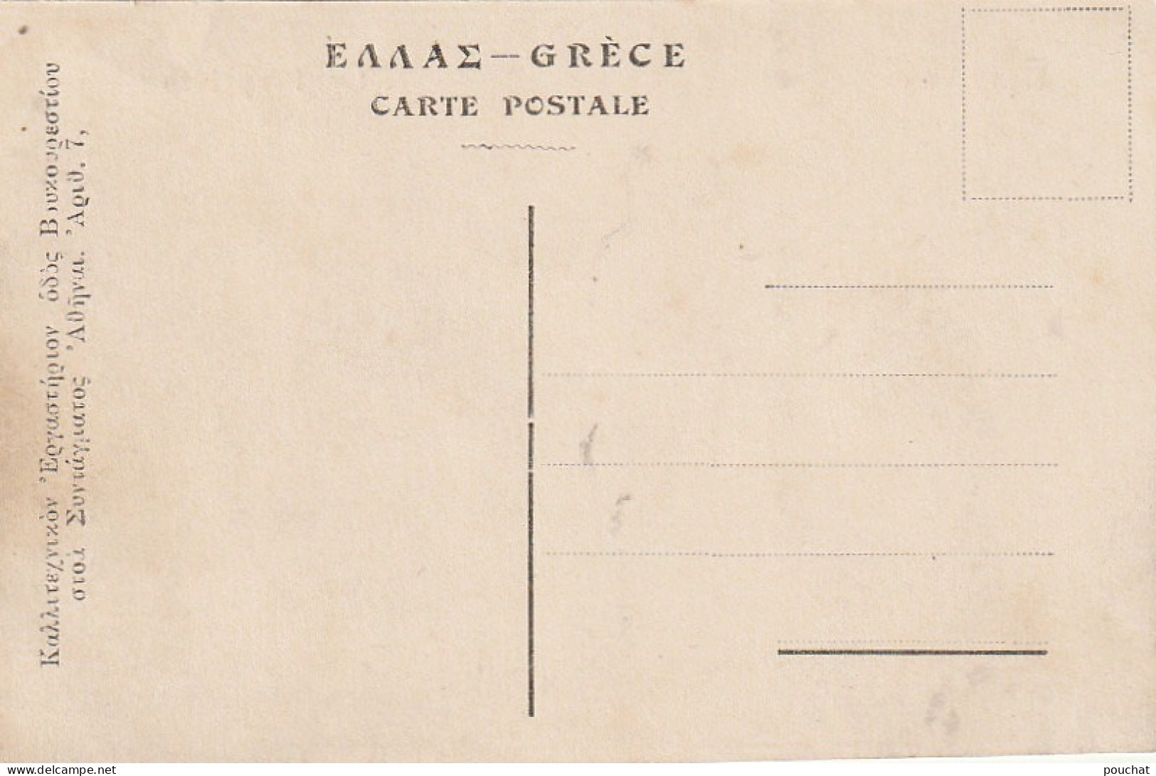 NE 15- GRECE - LES PROPYLEES - CALECHES - ANIMATION - CARTE COLORISEE - 2 SCANS - Greece