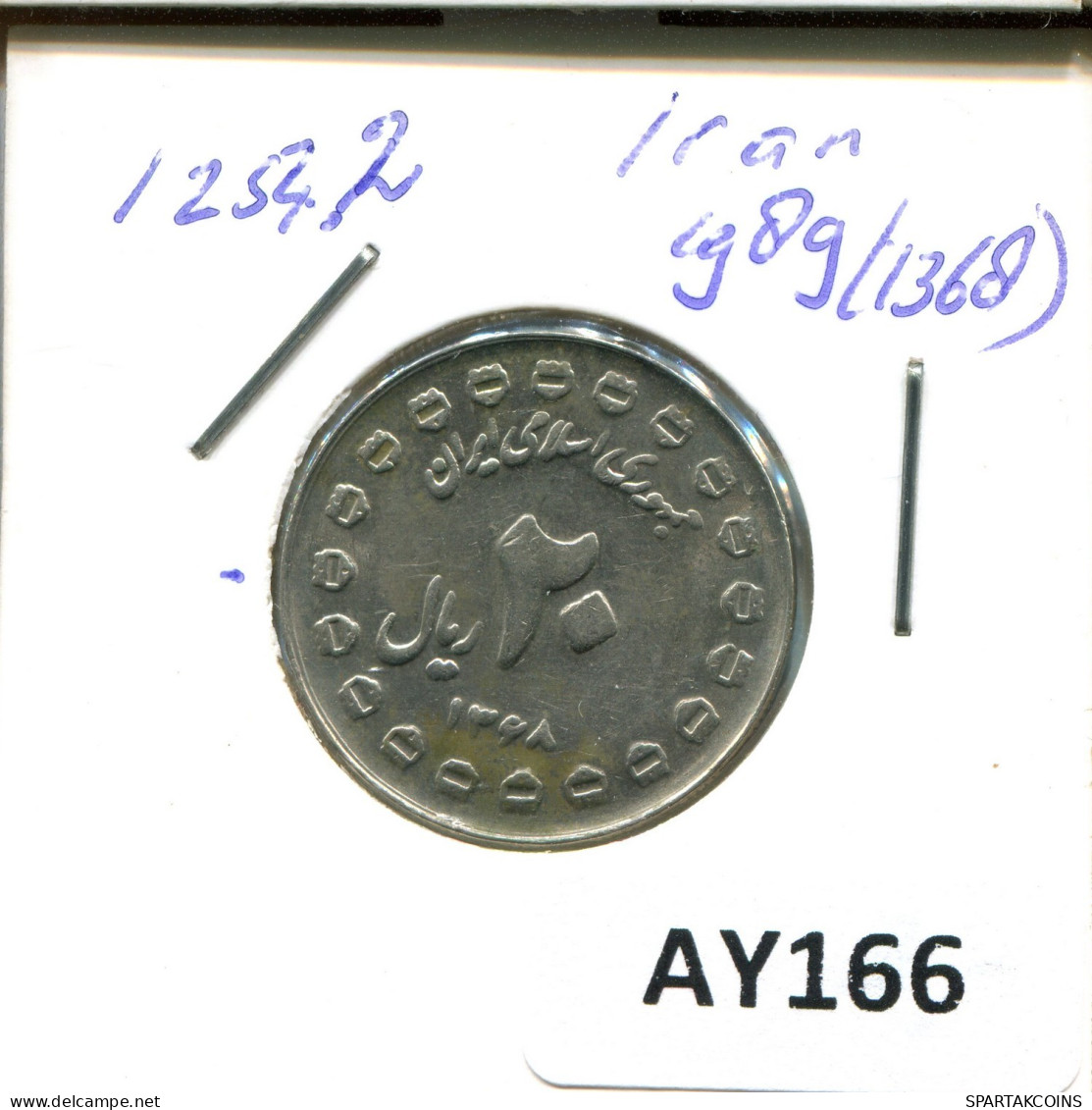 IRAN 20 RIALS 1989 / 1368 ISLAMIC COIN #AY166.2.U.A - Irán