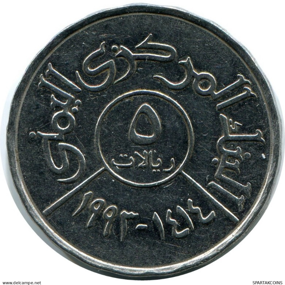 5 RIALS 1993 JEMEN YEMEN Islamisch Münze #AK286.D.A - Yémen