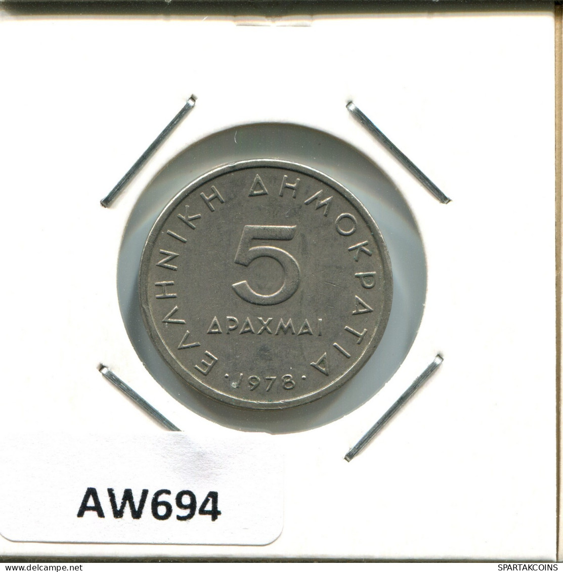 5 DRACHMES 1978 GRECIA GREECE Moneda #AW694.E.A - Grecia