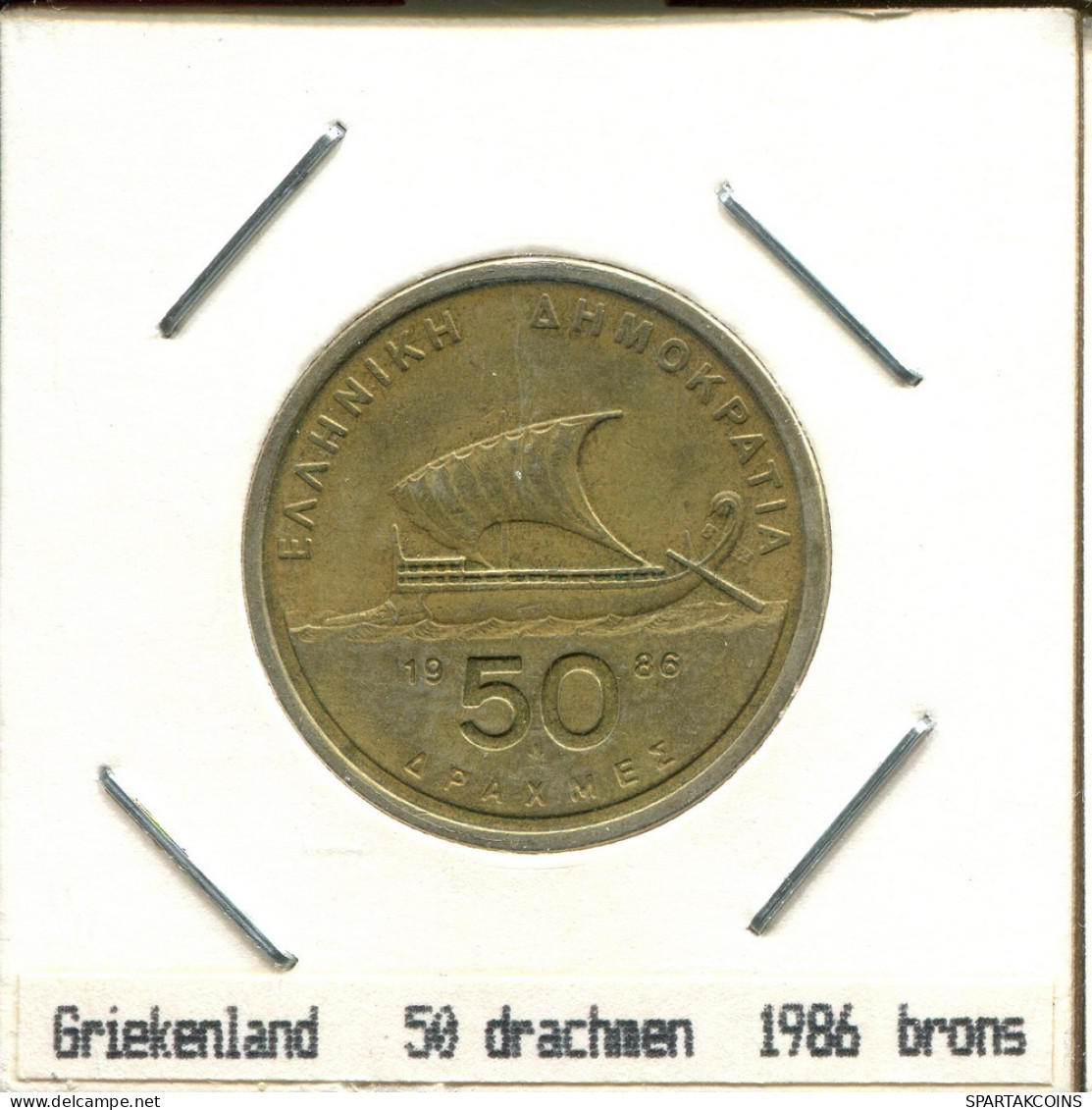 50 DRACHMES 1986 GREECE Coin #AS440.U.A - Grecia
