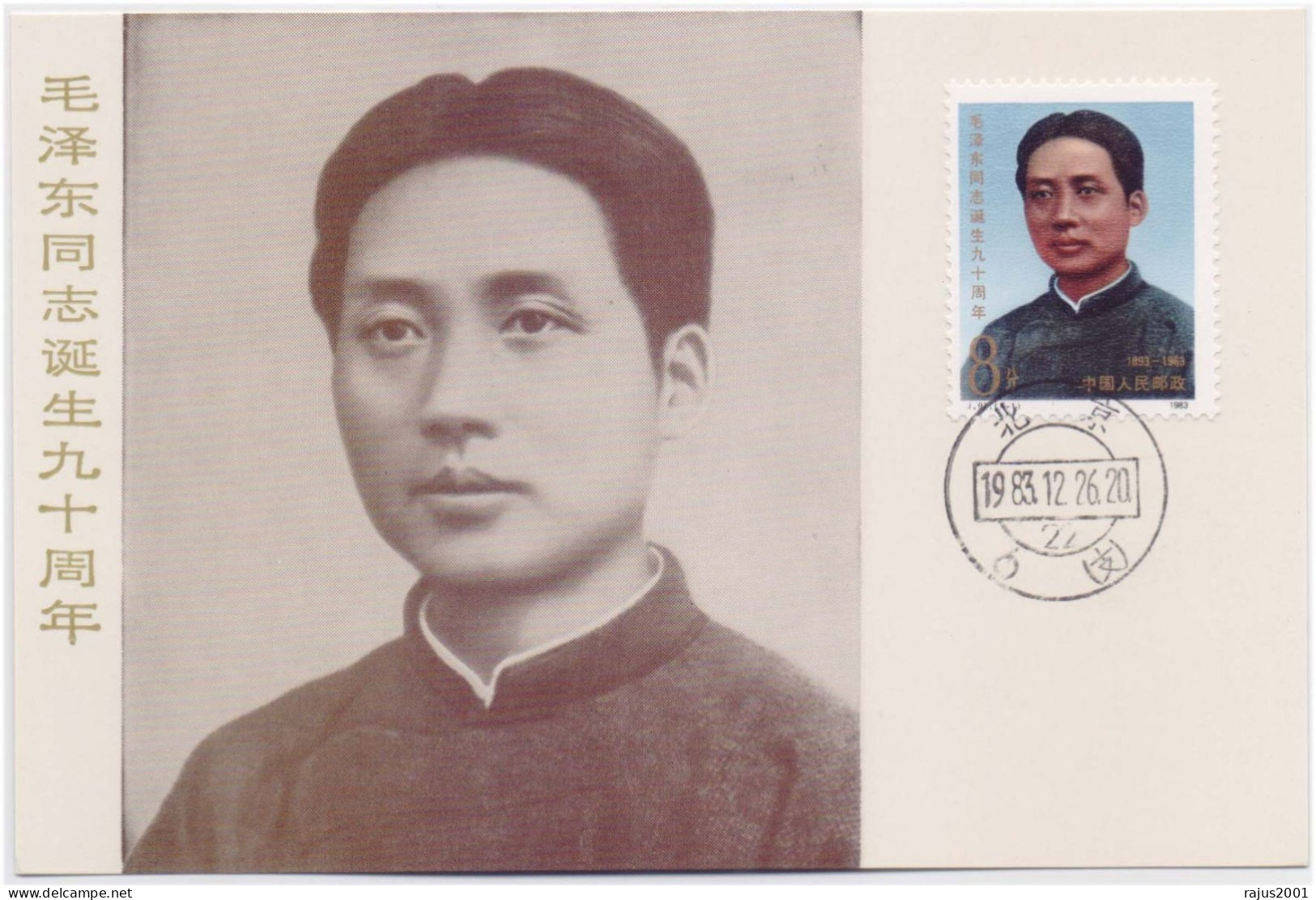 Mao Zedong, Mao Tse-Tung Leads China's Revolution, Chinese Revolutionary Communist Leader, History Famous Men, Max Card - Mao Tse-Tung