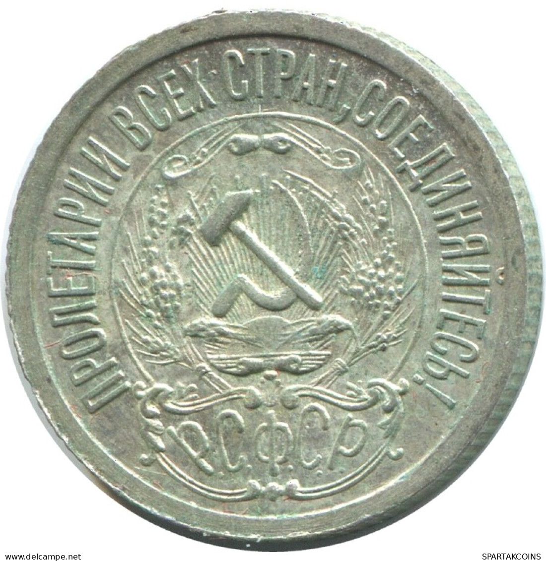 15 KOPEKS 1923 RUSSIE RUSSIA RSFSR ARGENT Pièce HIGH GRADE #AF169.4.F.A - Russia