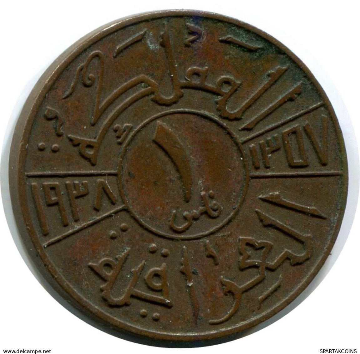 1 FILS 1938 IBAK IRAQ Islamisch Münze #AK086.D.A - Irak