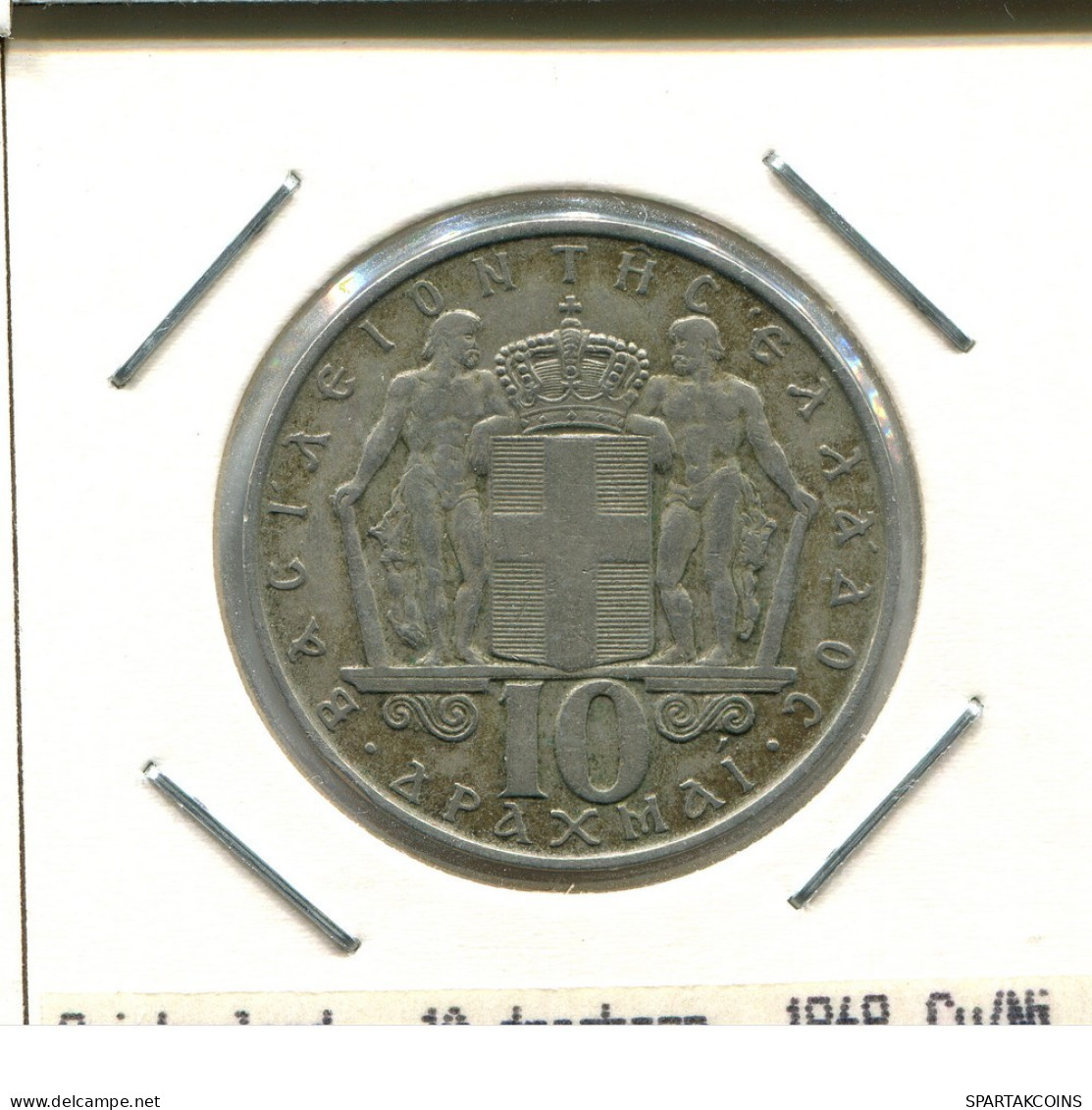 10 DRACHMES 1968 GRIECHENLAND GREECE Münze #AS428.D.A - Griekenland
