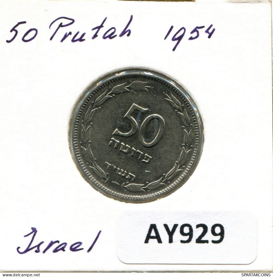 50 PRUTA 1954 ISRAEL Coin #AY929.U.A - Israel